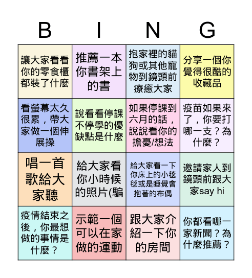 二年一班 資訊課 Jun 21, 2021 Bingo Card