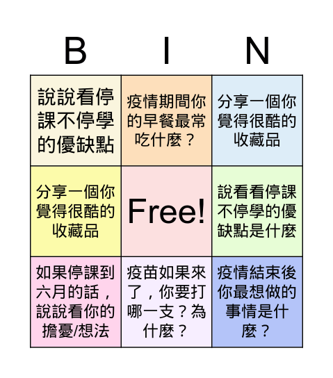 橋中桌遊班,6/4 Bingo Card