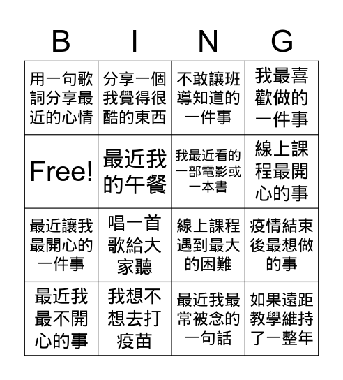 5/27  102 Bingo Card