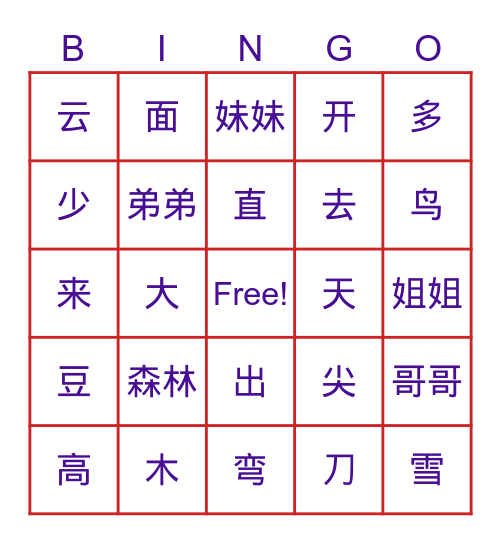 字卡宾果 Bingo Card