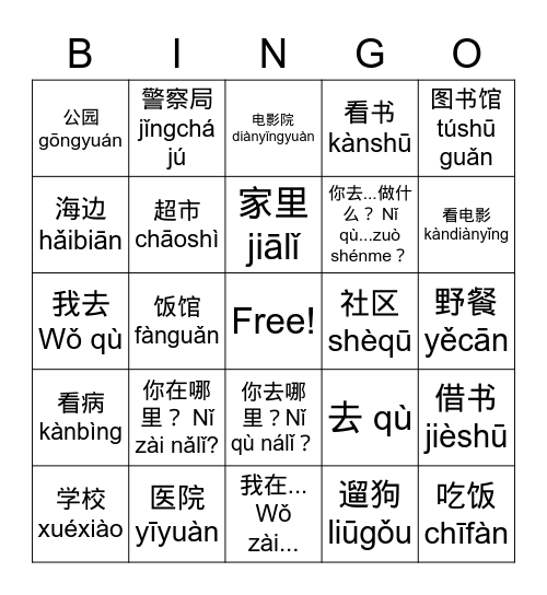 C7 - Getting Around Town (H/P) Bingo Card