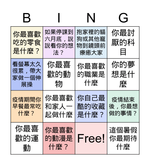 0604橋中桌遊班 Bingo Card