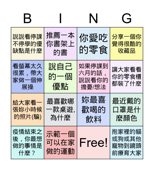 高一禮線上班會 May 21, 2021 Bingo Card