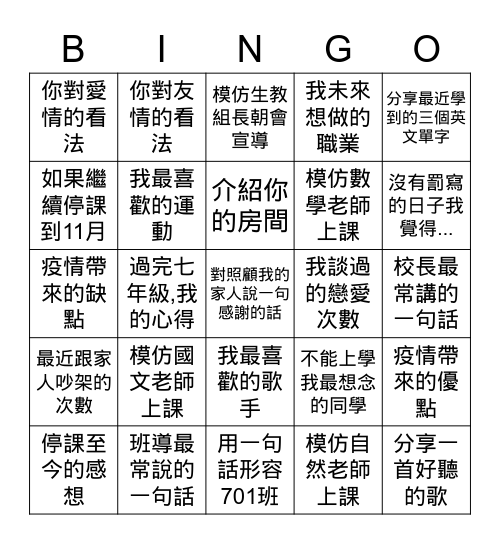 701班週會賓果卡 Bingo Card