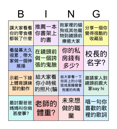 111線上班會 Jane 3, 2021 Bingo Card