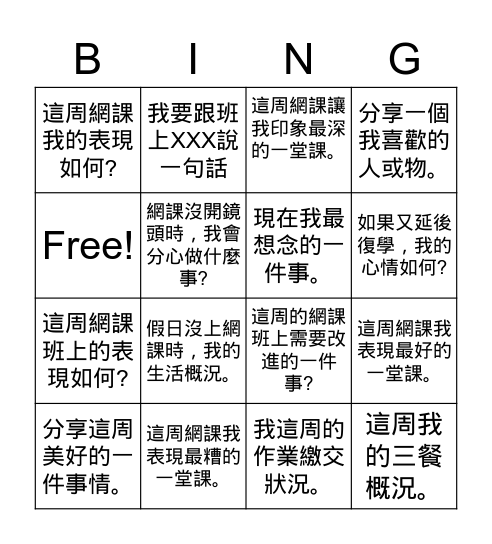 6/3 102 Bingo Card