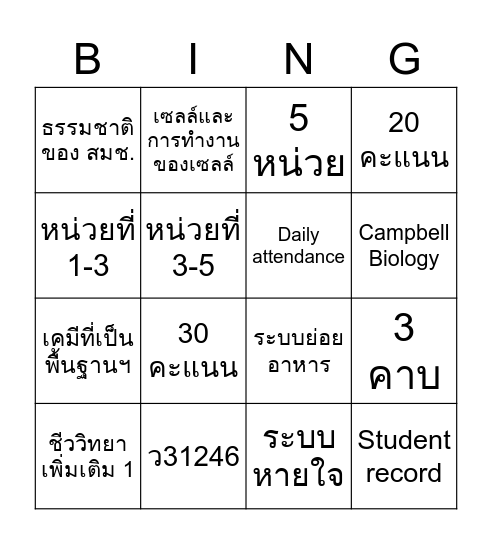 Untitled Bingo Card