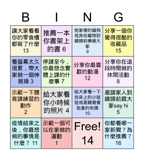 113  2021/6/4 Bingo Card