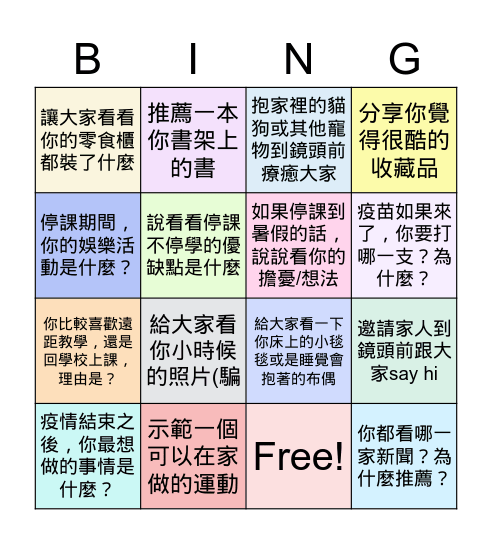 117 賓果遊戲 June 4 , 2021 Bingo Card