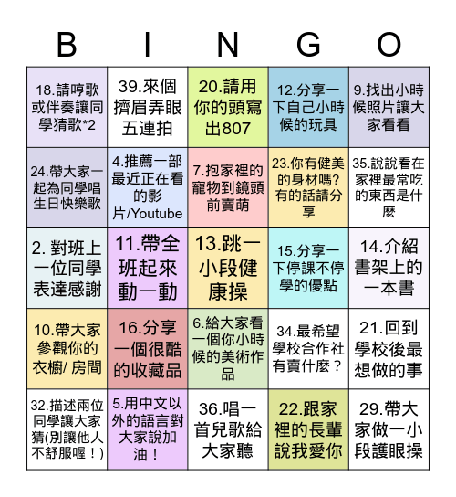 807線上班會課 Bingo Card