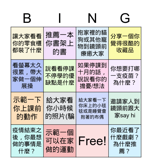 904    2021/06/02 Bingo Card