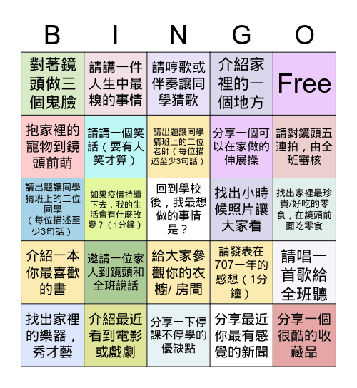 707線上班會課(6/4) Bingo Card