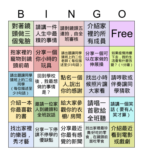 707線上班會課(6/4) Bingo Card