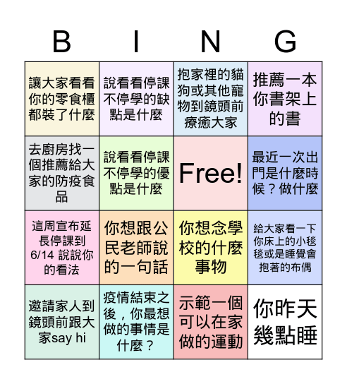 黎明311 2021.06.04 Bingo Card