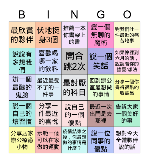 20210604 均一賓果室 Bingo Card
