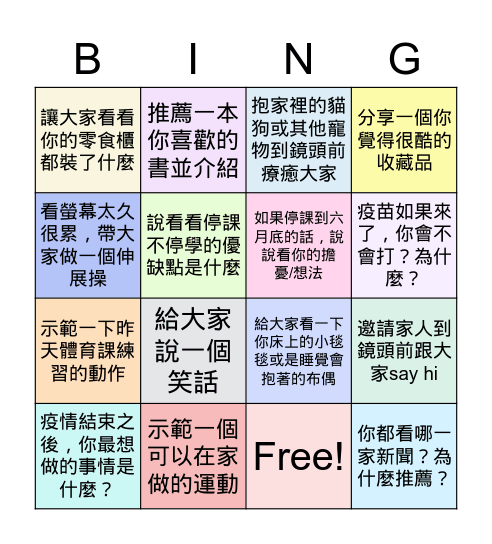 文光七一線上班會 Jun 4, 2021 Bingo Card