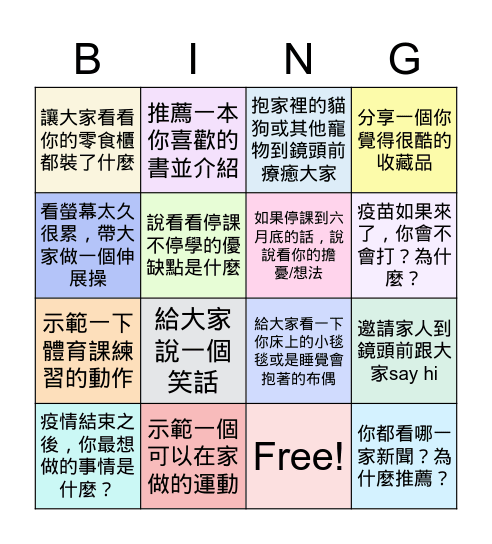 文光七一線上班會 Jun 4, 2021 Bingo Card