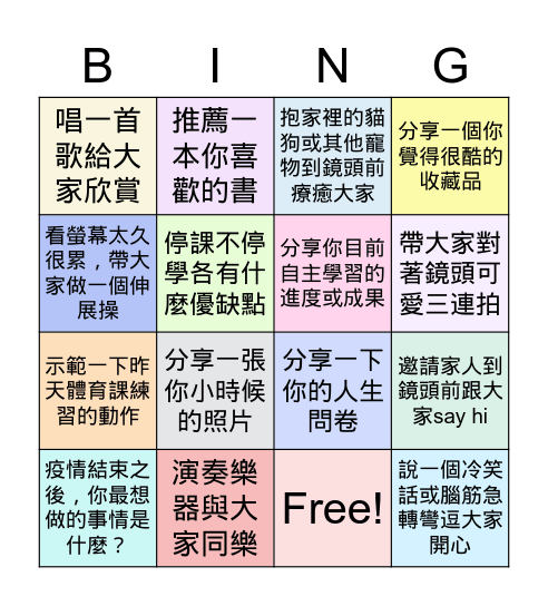 OUR 109_0604 Bingo Card