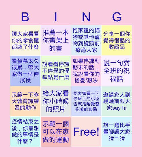 Shiny 501 賓果卡 Bingo Card