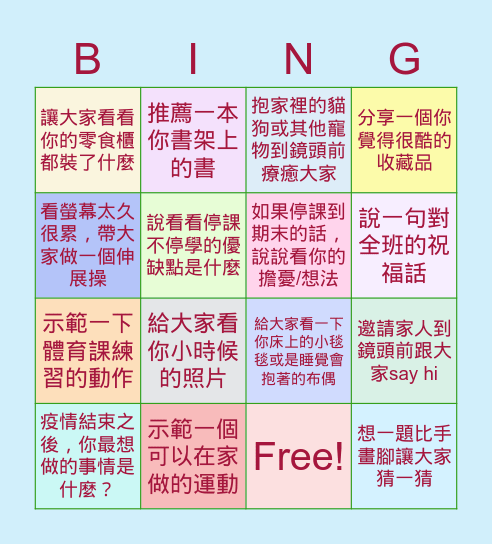 Shiny 601 賓果卡 Bingo Card