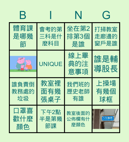 九勤 Bingo Card