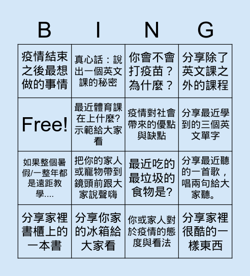 5/26 頭份國中 八七班會 Bingo Card