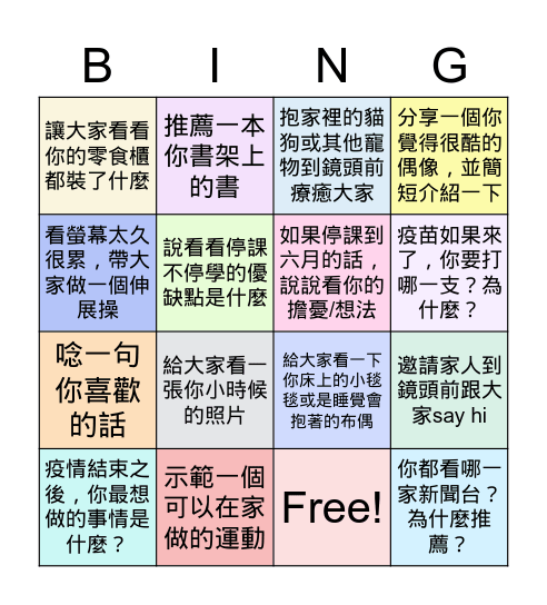 高一禮線上班會 May 21, 2021 Bingo Card