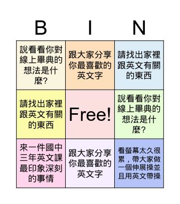 904 English Class-20210607 Bingo Card