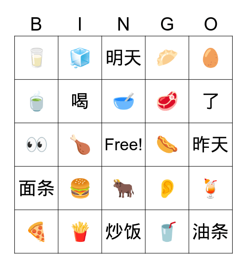 Food and Drink -1 Bingo Card