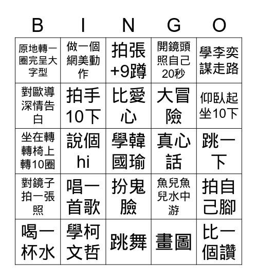 810 Bingo Card