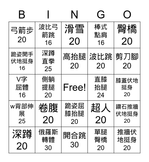 Workout Bingo Card