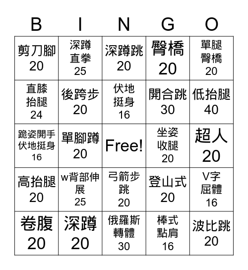 Workout Bingo 2 Bingo Card
