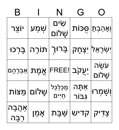 Prayer Bingo 031515 Bingo Card