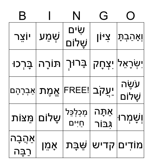 Prayer Bingo 031515 Bingo Card