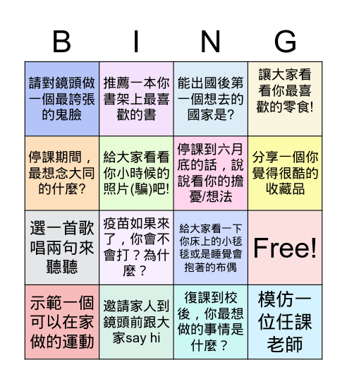 710線上班會 Jun 8, 2021 Bingo Card