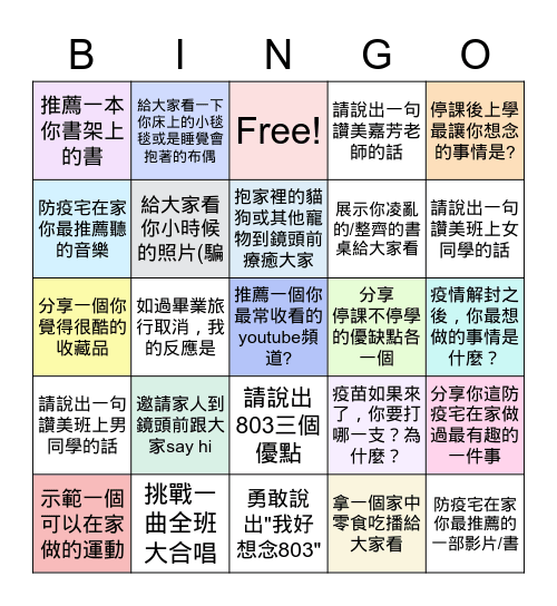 中正803 線上班會 June 9, 2021 Bingo Card