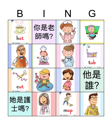 Let's Review! 來複習一下! Bingo Card