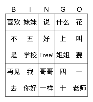 CHINESE LESSON Bingo Card