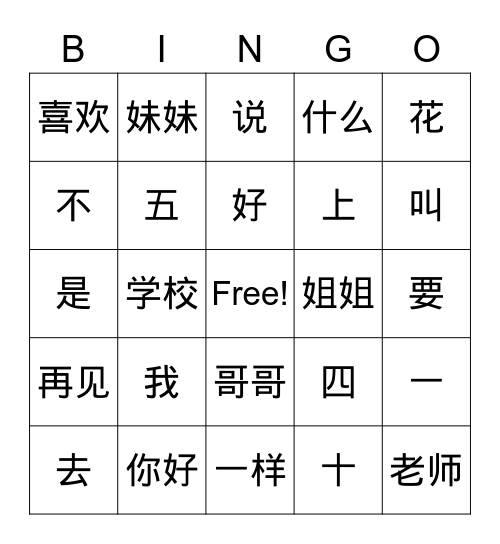 CHINESE LESSON Bingo Card