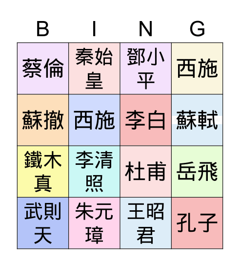 高一禮線上班會 May 21, 2021 Bingo Card