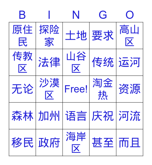 EOY-Bingo-2 Bingo Card
