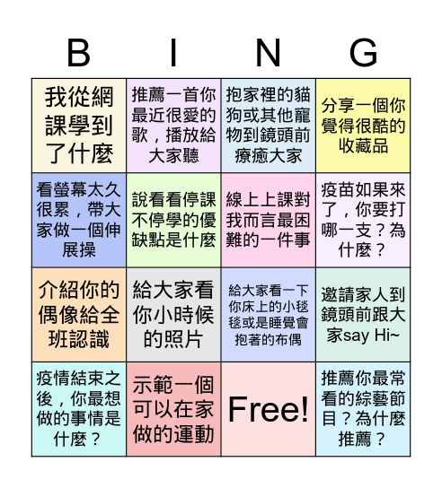 彰化大同國中717線上班會 Jun. 21, 2021 Bingo Card