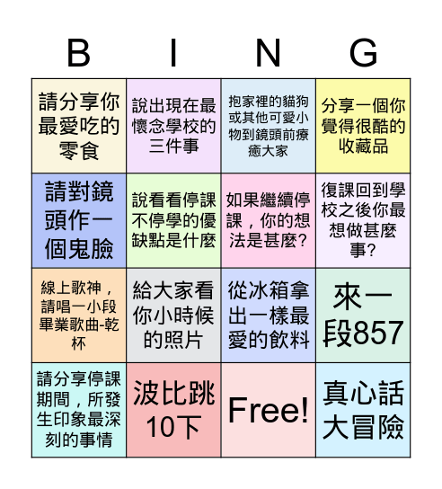 601線上BINGO  May 26, 2021 Bingo Card