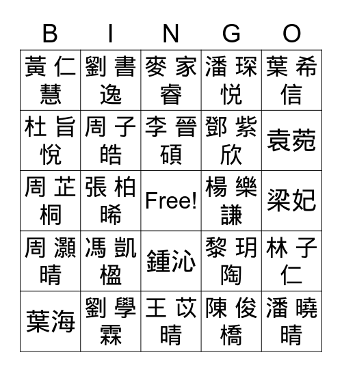 Untitled Bingo Card