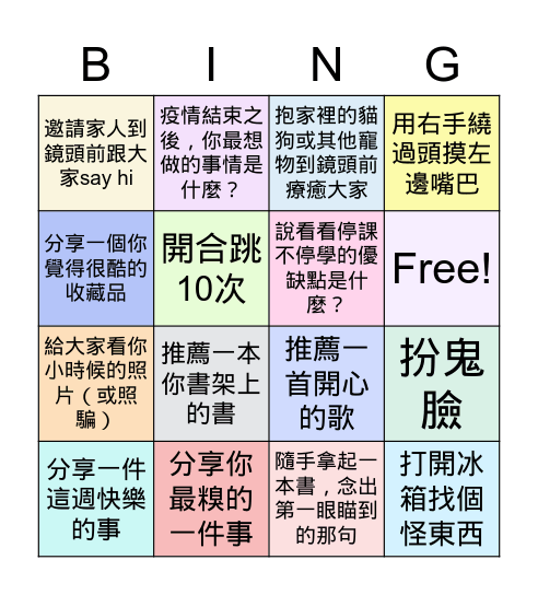 06/09 九孝線上班會最終回賓果 Bingo Card