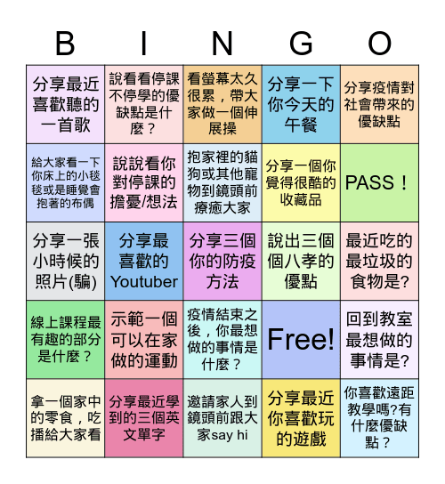 宜中八孝線上班會 June 9, 2021 Bingo Card