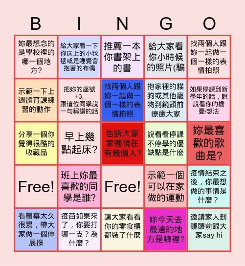 303班級bingo Card