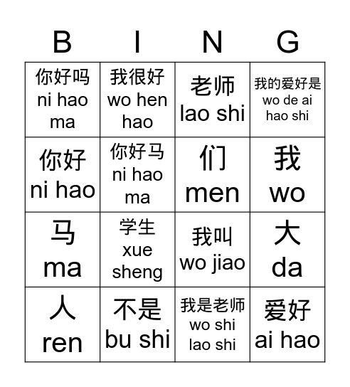 Untitled Bingo Card
