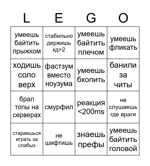 Гений авп лего Bingo Card