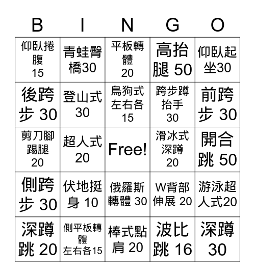 賓果遊戲卡 Bingo Card